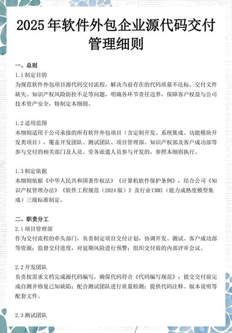 企业信息化：让管理如虎添翼